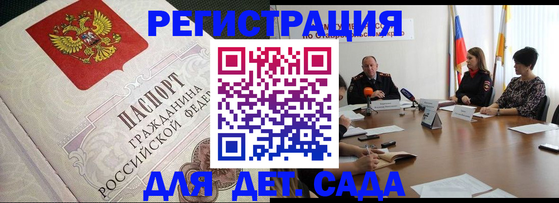 временная регистрация собственник в Семёнове