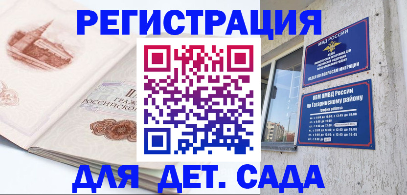 прописка законно в Семёнове