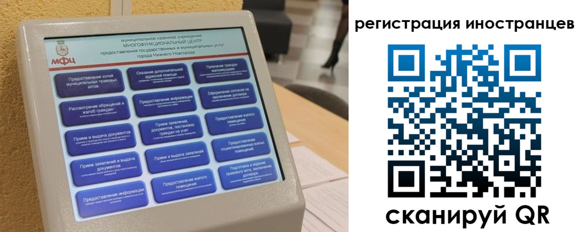временная регистрация законно в Семёнове