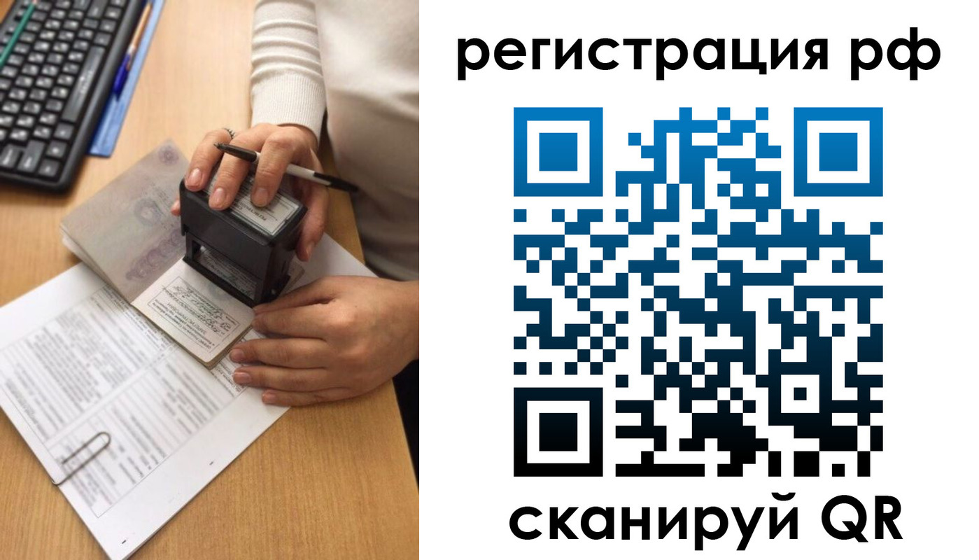 прописка от собственника в Семёнове