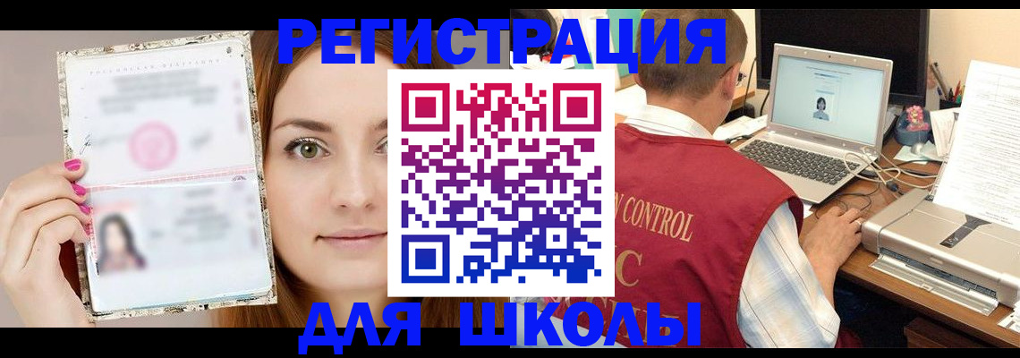 временная регистрация госуслуги в Семёнове