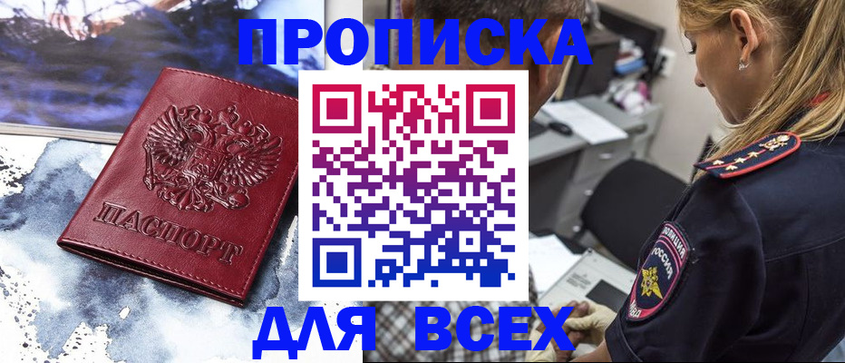 временная регистрация адрес в Семёнове