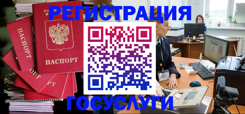 прописка для школы в Семёнове