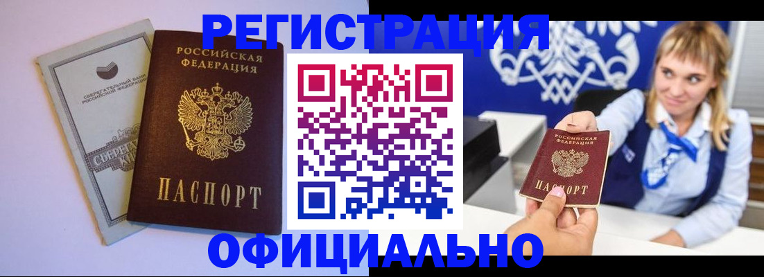 временная регистрация для школы в Семёнове