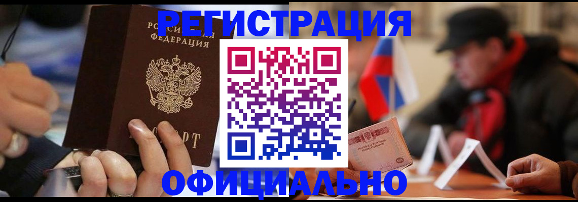 прописка паспорт в Семёнове