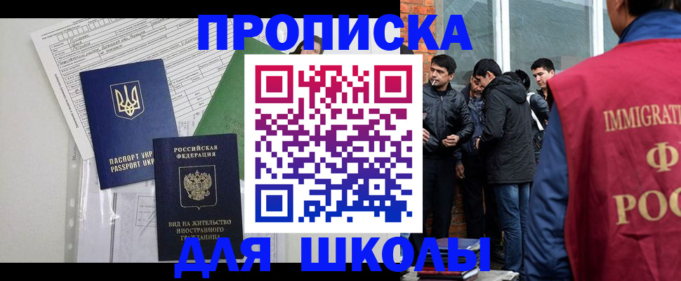 прописка штамп в Семёнове