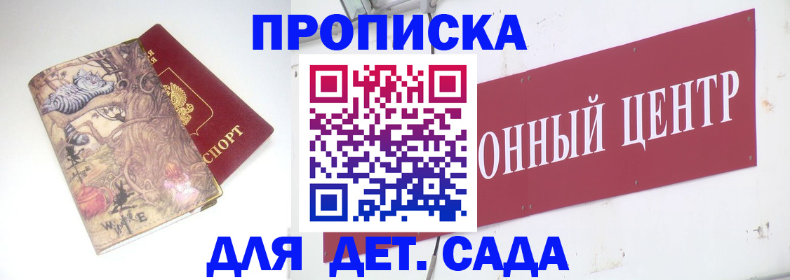 прописка штамп в Семёнове