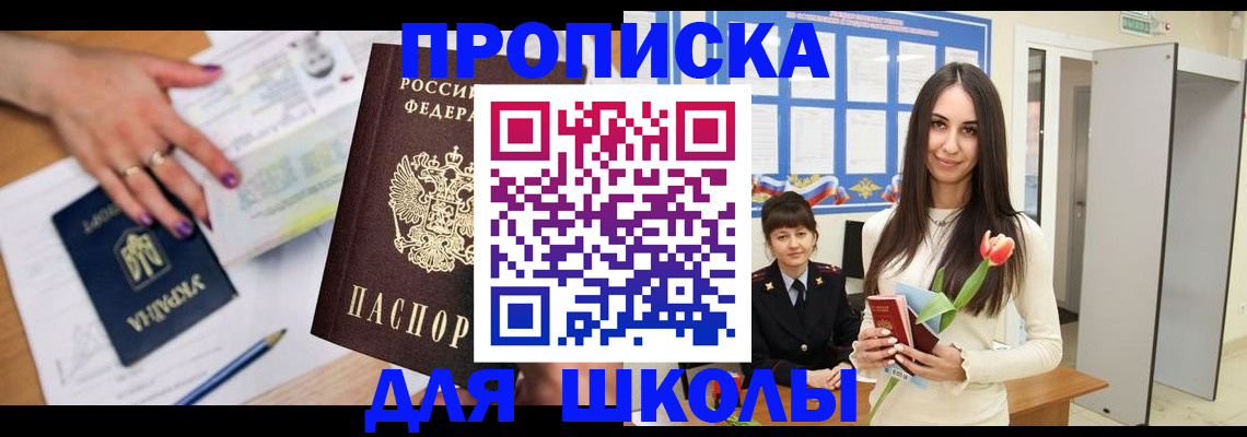 прописка в квартире в Семёнове
